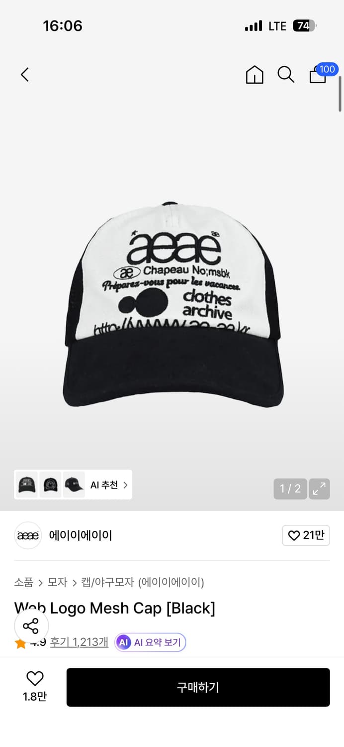 에이에이 Web Logo Mesh Cap [Black] 상품이미지5