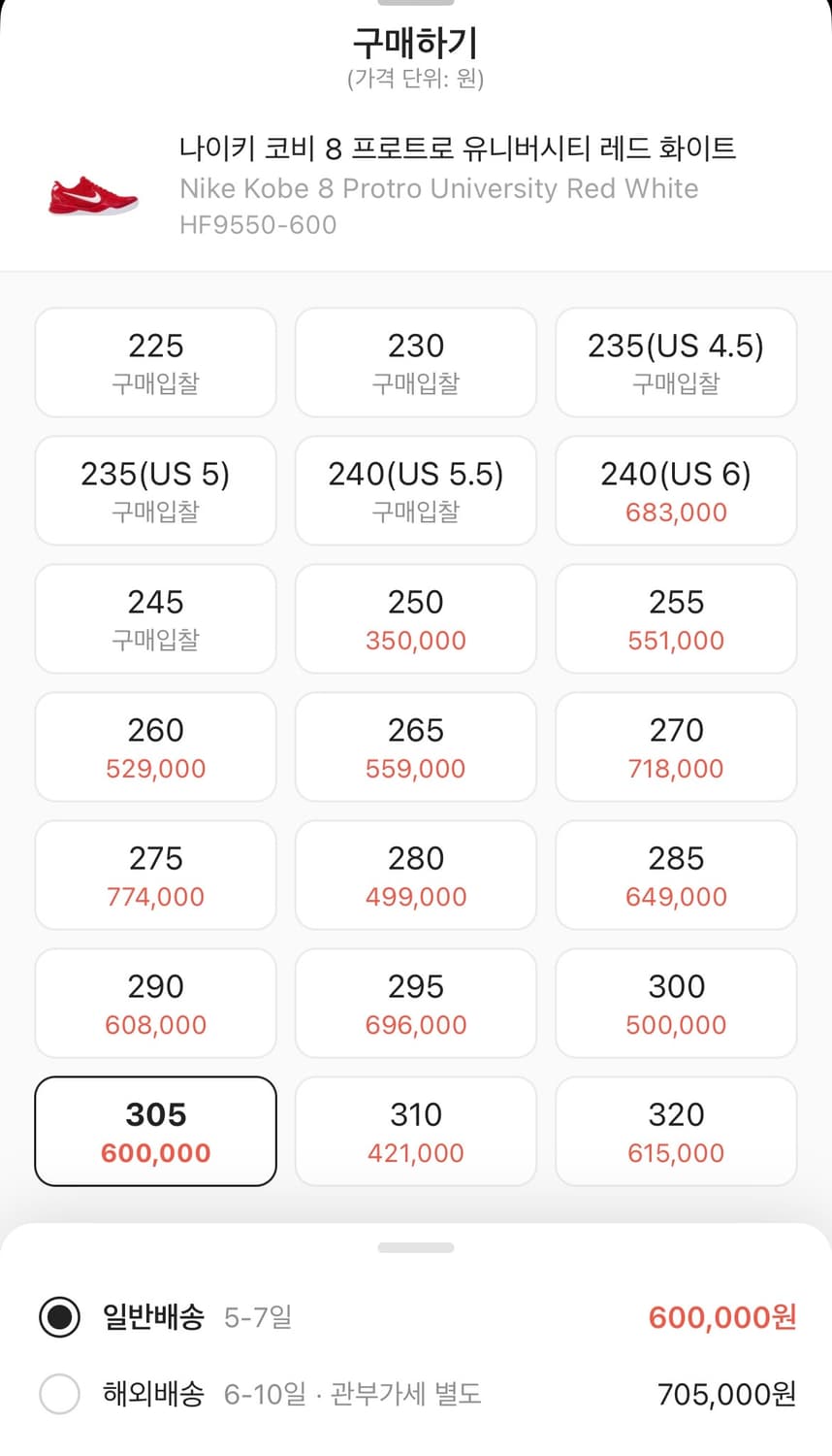 코비8 프로트로 유니버시티 레드 화이트 농구화 상품이미지3