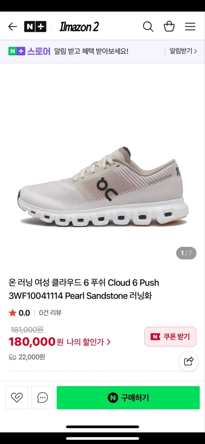 (급처)온러닝 운동화 250-255 클라우드 6 푸쉬 상품이미지7