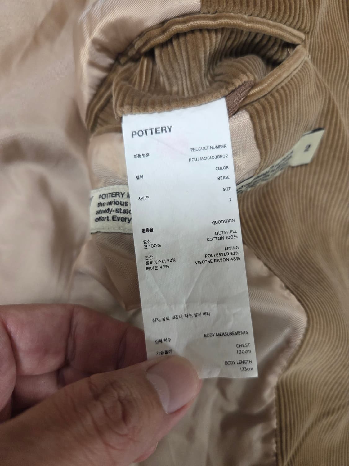 포터리 코듀로이 드리즐러 자켓 2size 상품이미지4