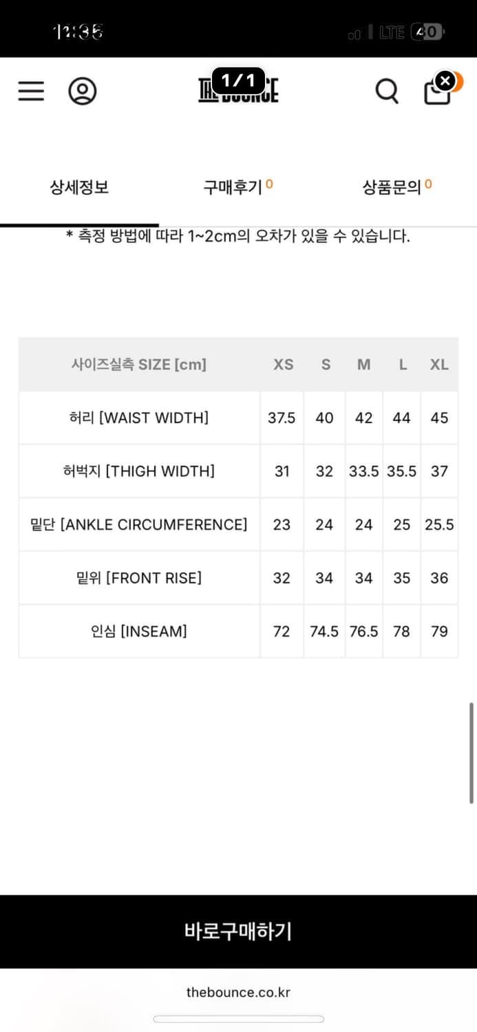 폴라스케이트 빅보이 펜츠 구형 라이트 블루  [S] 상품이미지10