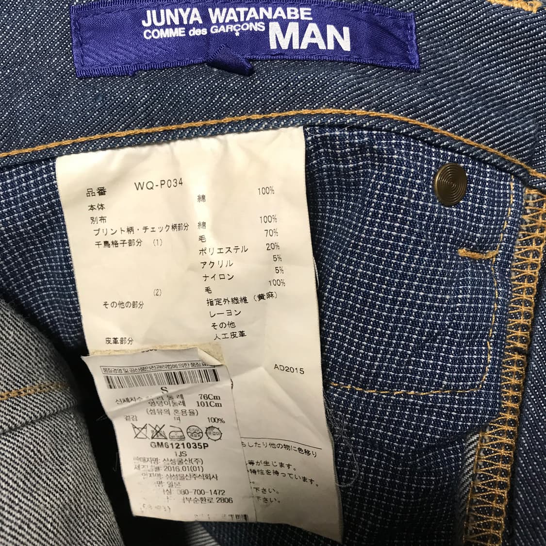 준야와타나베 패치워크 데님 팬츠 S 상품이미지9