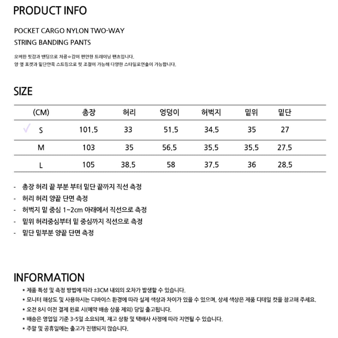 썸플레이스 나일론 카고팬츠 베이지 S 상품이미지4