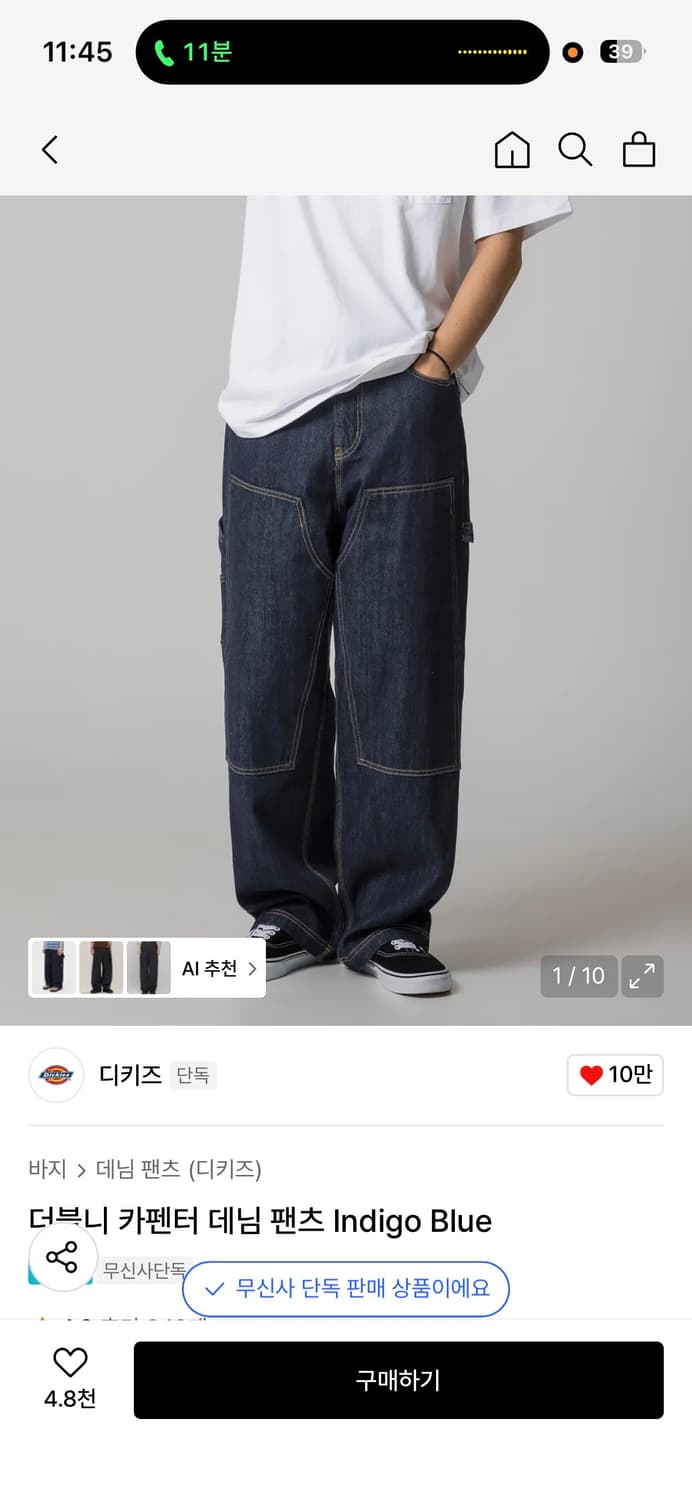 [32]디키즈 더블니 카펜터 데님 상품이미지1