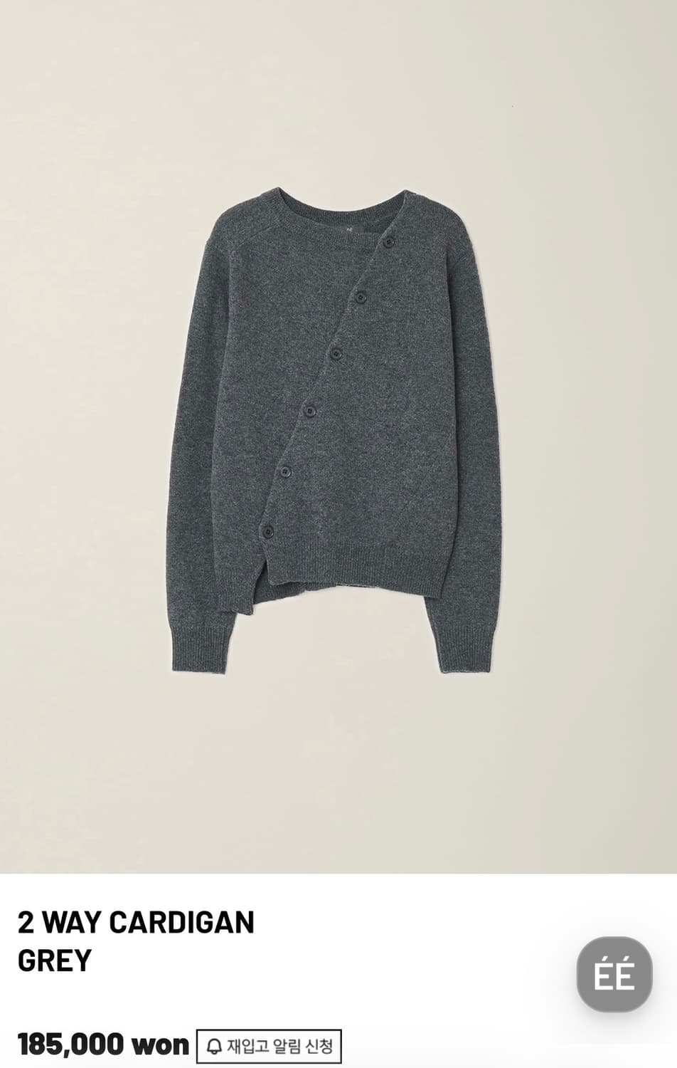 ee 그레이 가디건 2사이즈 상품이미지1