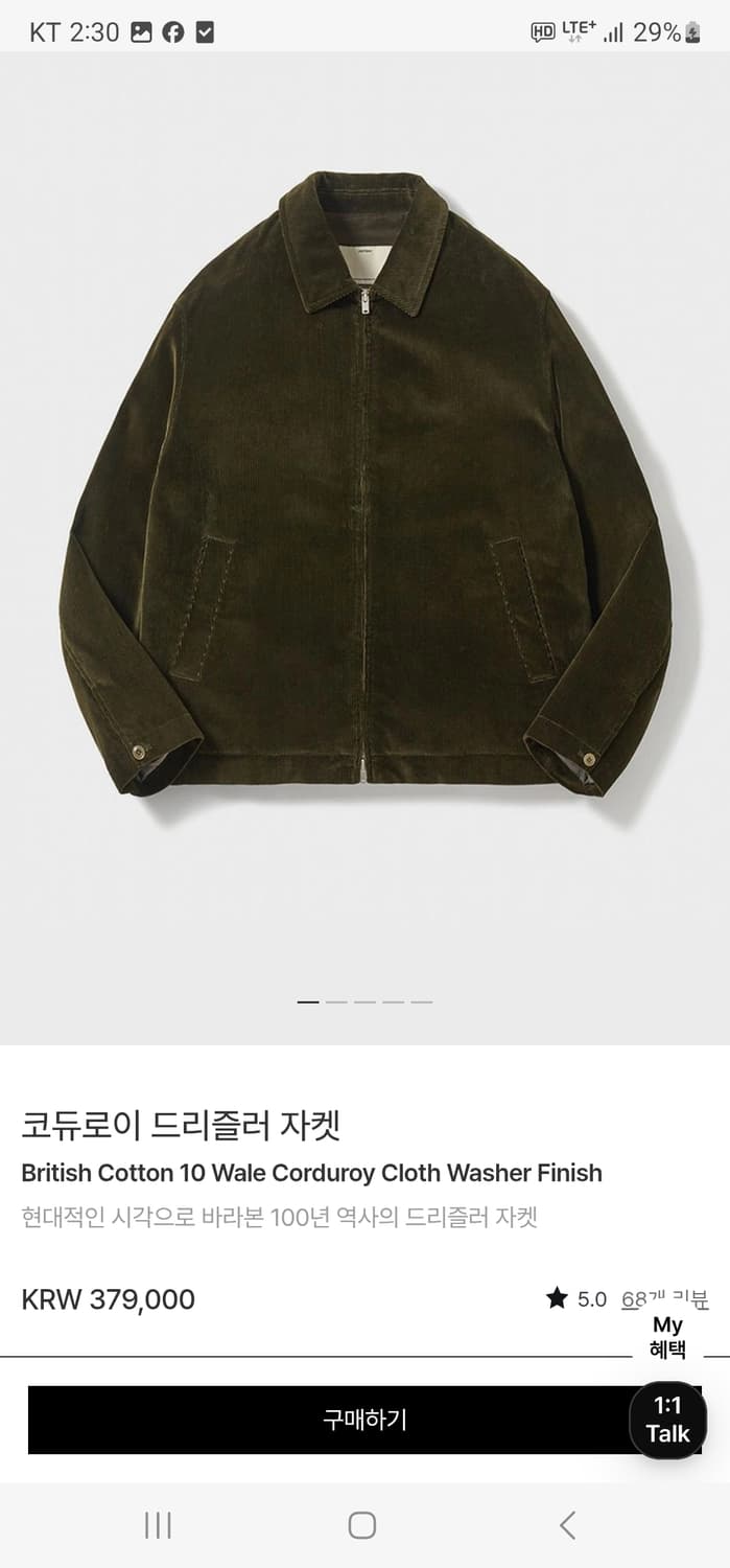 포터리 코듀로이 드리즐러 자켓 (올리브) 2사이즈 상품이미지1