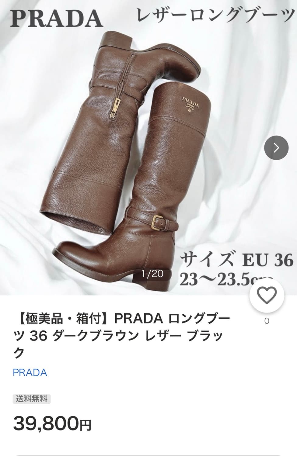 [235] 프라다 레더 롱부츠 EU36  상품이미지9