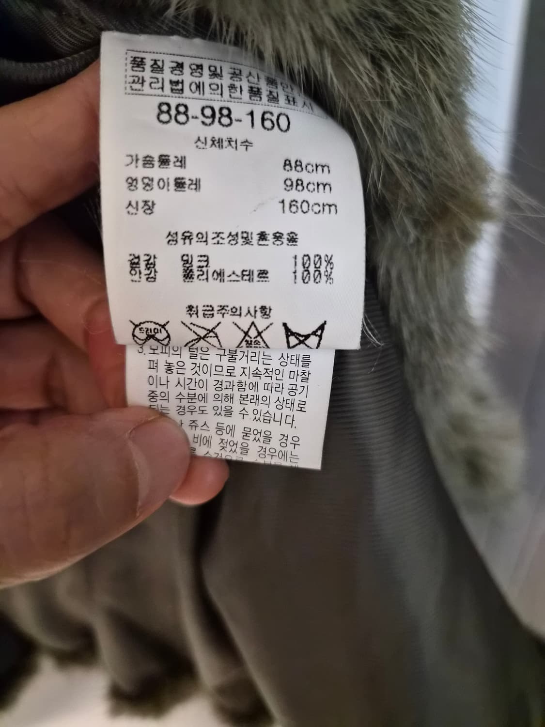 이벨렌 하이베르망(HIVERREINE) 리얼 밍크 하프 코트 판매합니다 상품이미지4