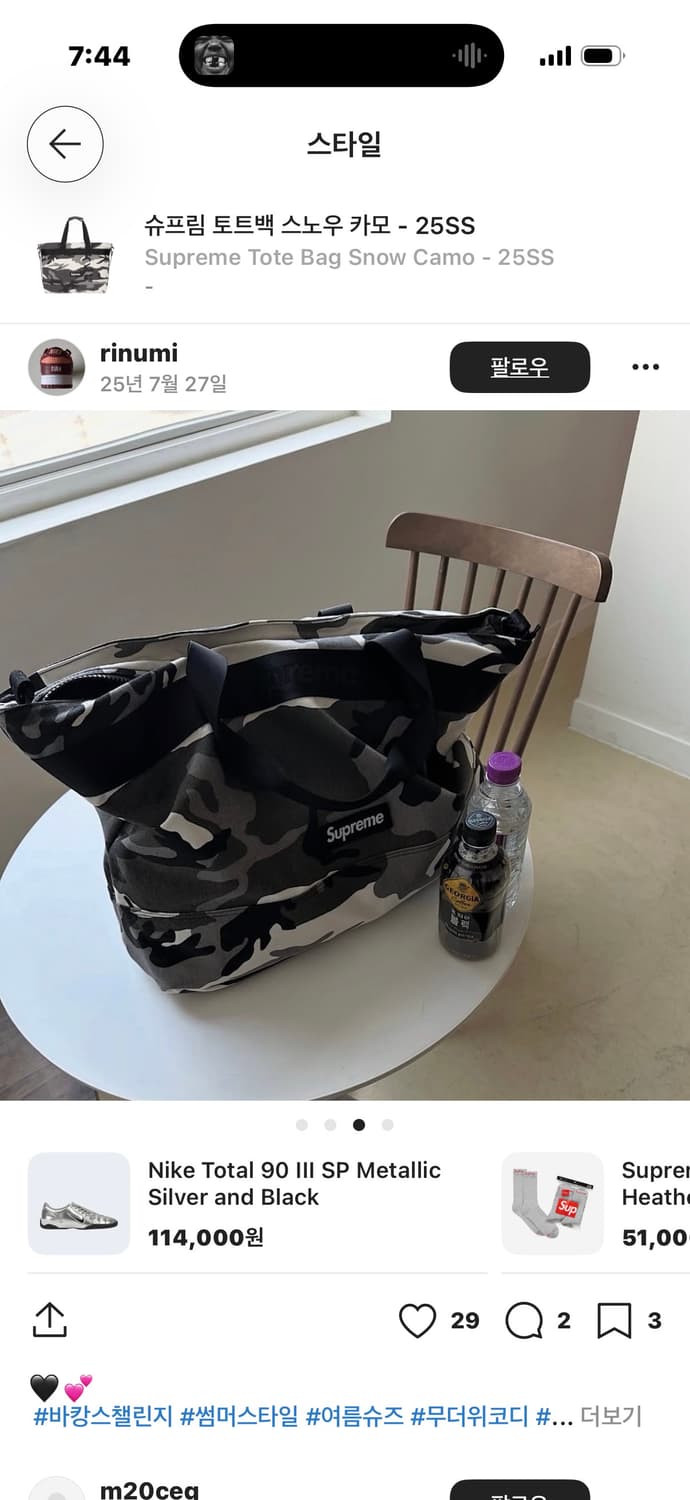 Supreme Tote Bag Snow Camo - 25SS 상품이미지1