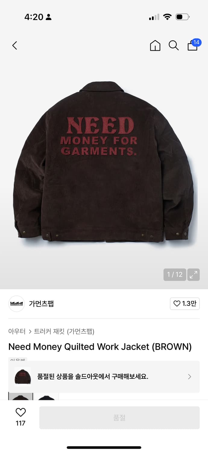 가먼츠팹 워크자켓 (브라운) 상품이미지3