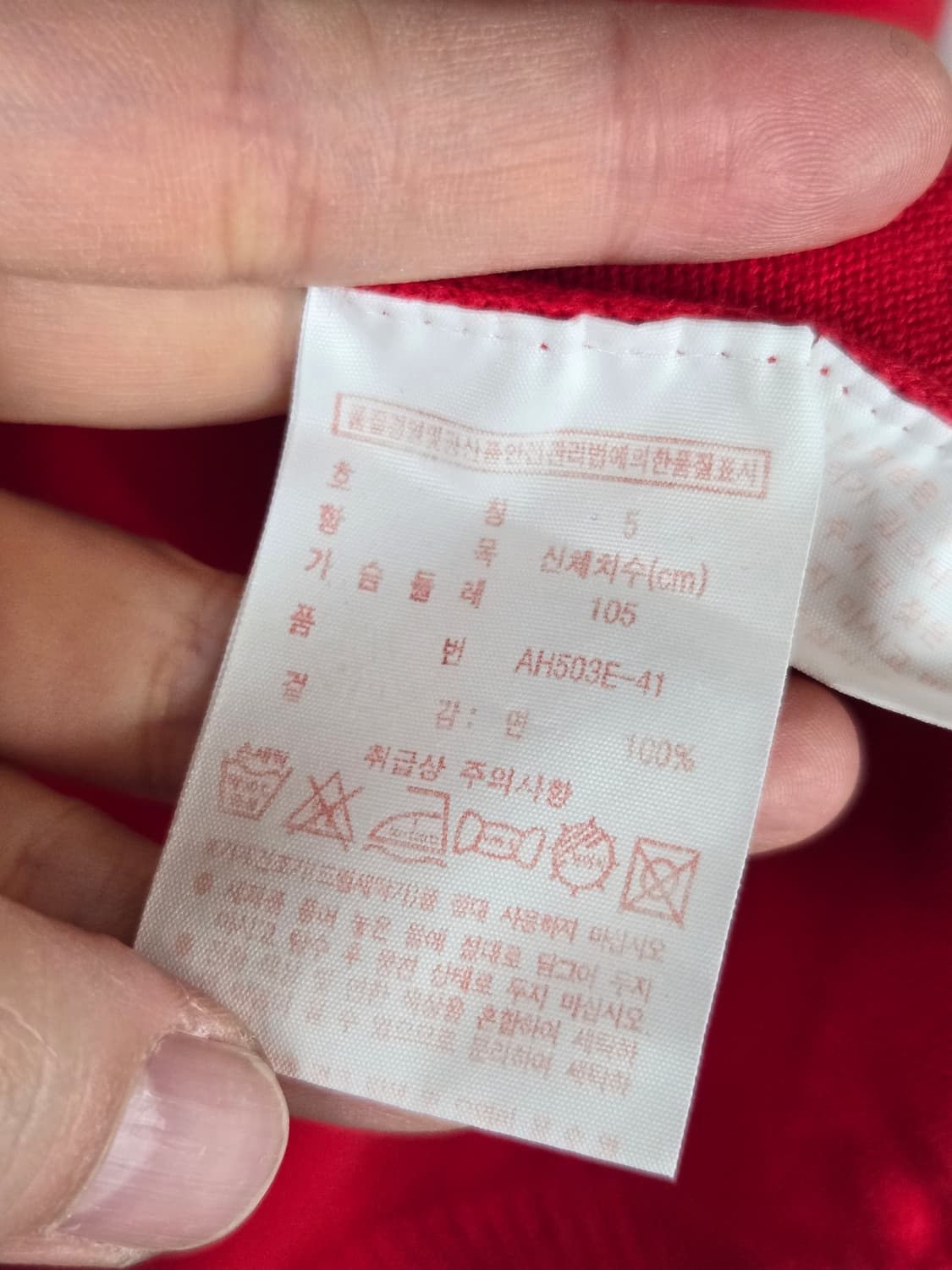 [무료배송]라코스테 라이브 105(5) 남성 집업 니트 가디건 상품이미지8