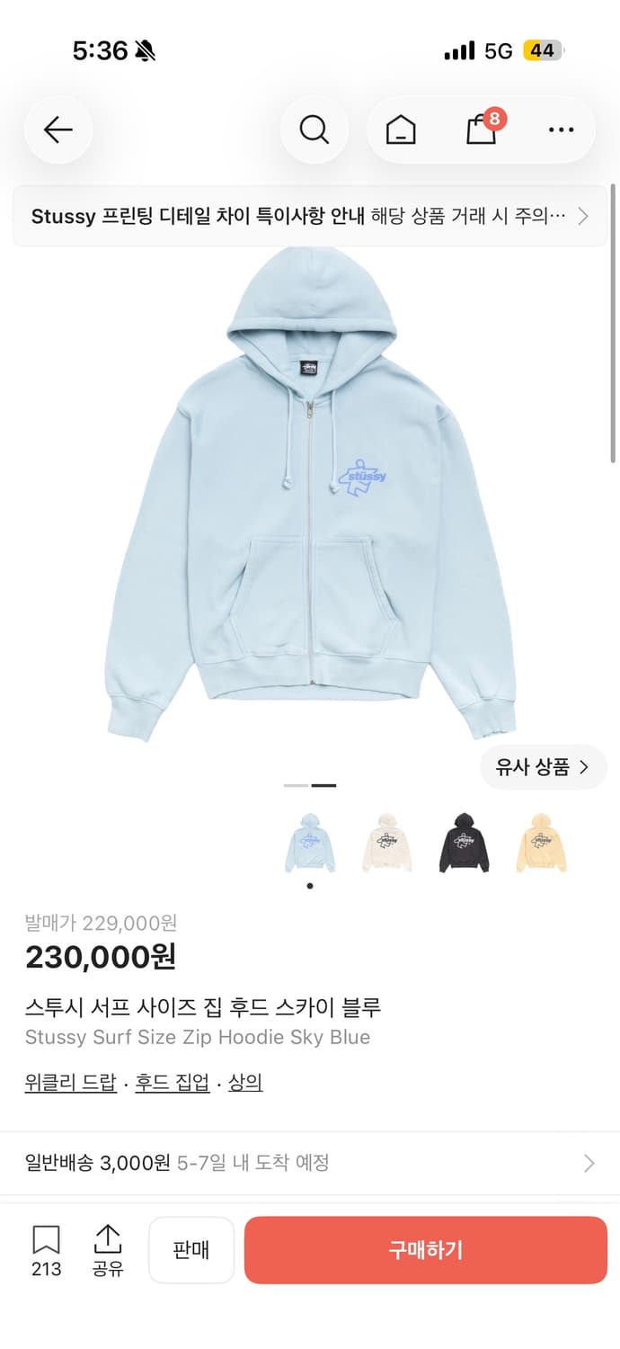 스투시 후드집업 상품이미지1