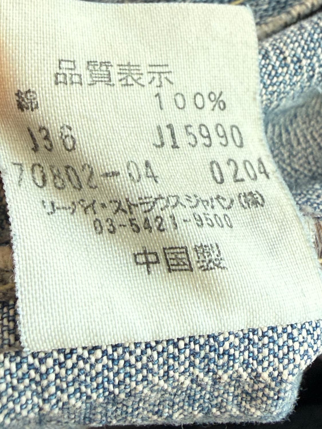 Levis redloop jacket 상품이미지7