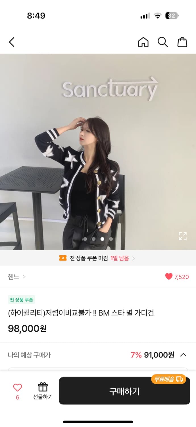 헨느 별 가디건 상품이미지1