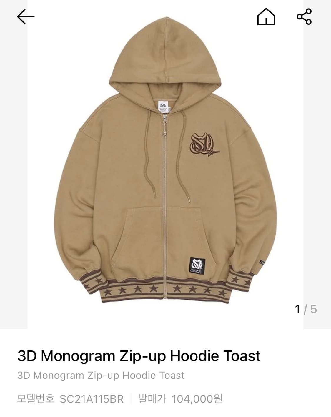 3D Monogram Zip-up Hoodie Toast 상품이미지1