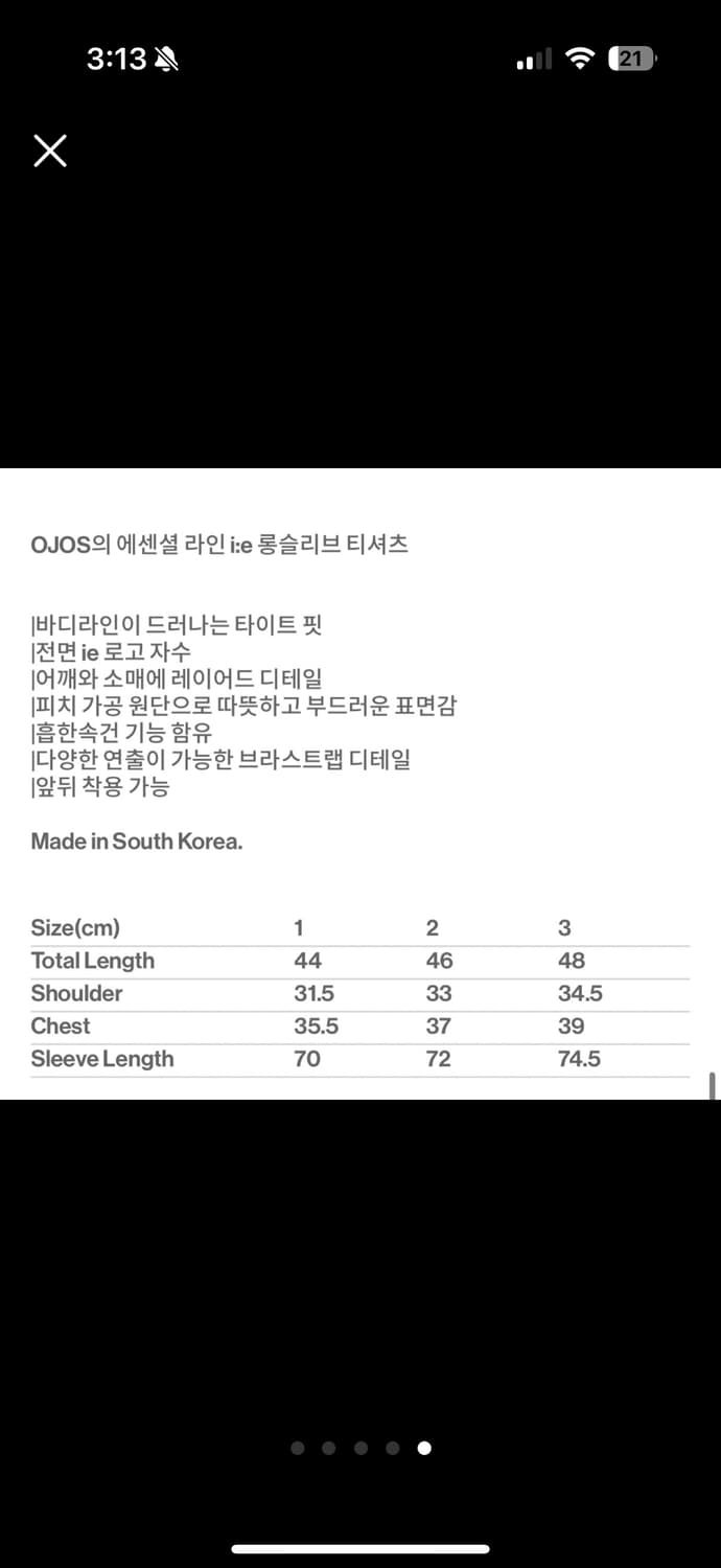 오호스 i:e fluid 롱슬리브 화이트 1사이즈 상품이미지4
