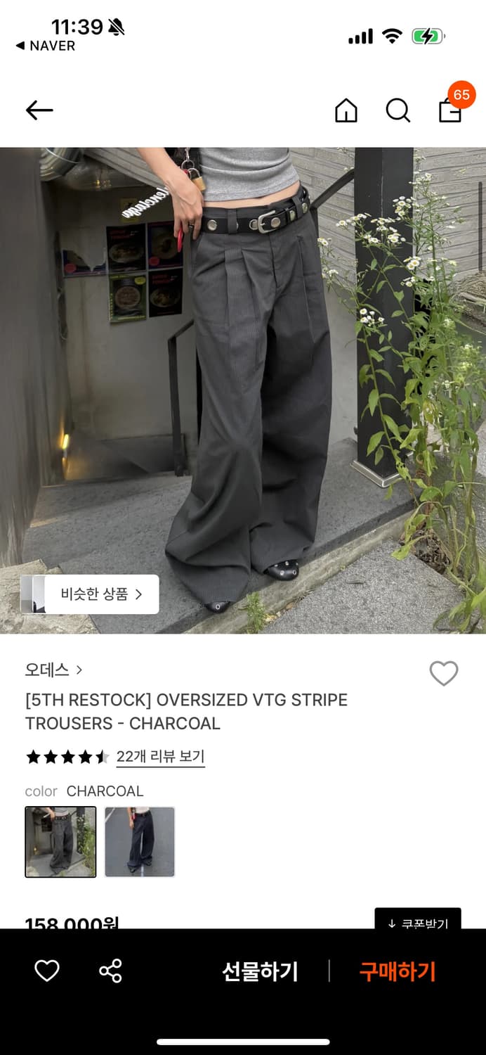 새상품) 오데스 스트라이프 오버사이즈드 트라우저 - 차콜 2 상품이미지1