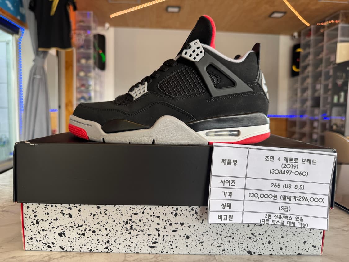 조던4 레트로 브레드(2019) 265 팝니다 상품이미지1