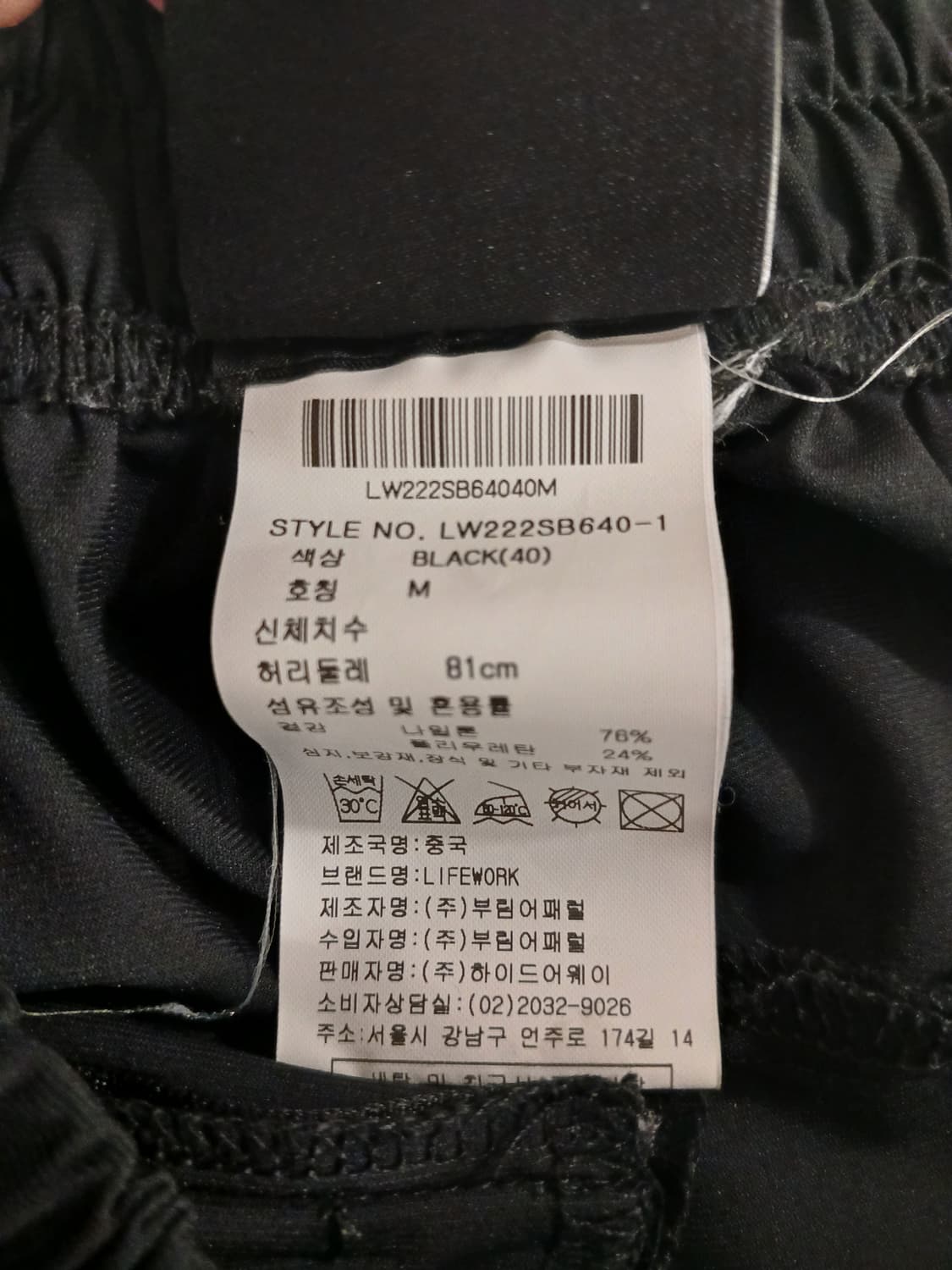 라이프워크 정품 여성 (남성도 가능) 트레이닝 바지 M 사이즈 상품이미지3