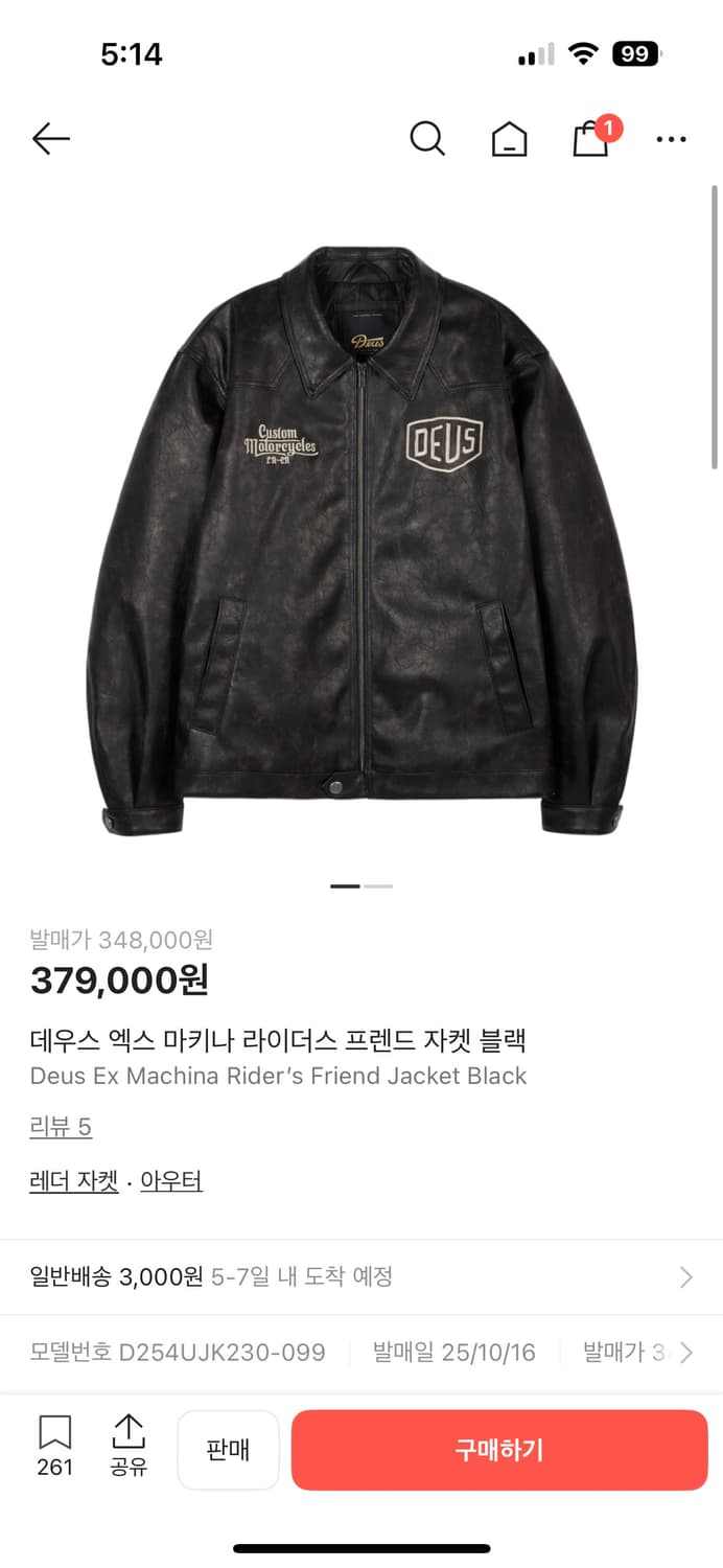 데우스 가죽자켓 상품이미지1