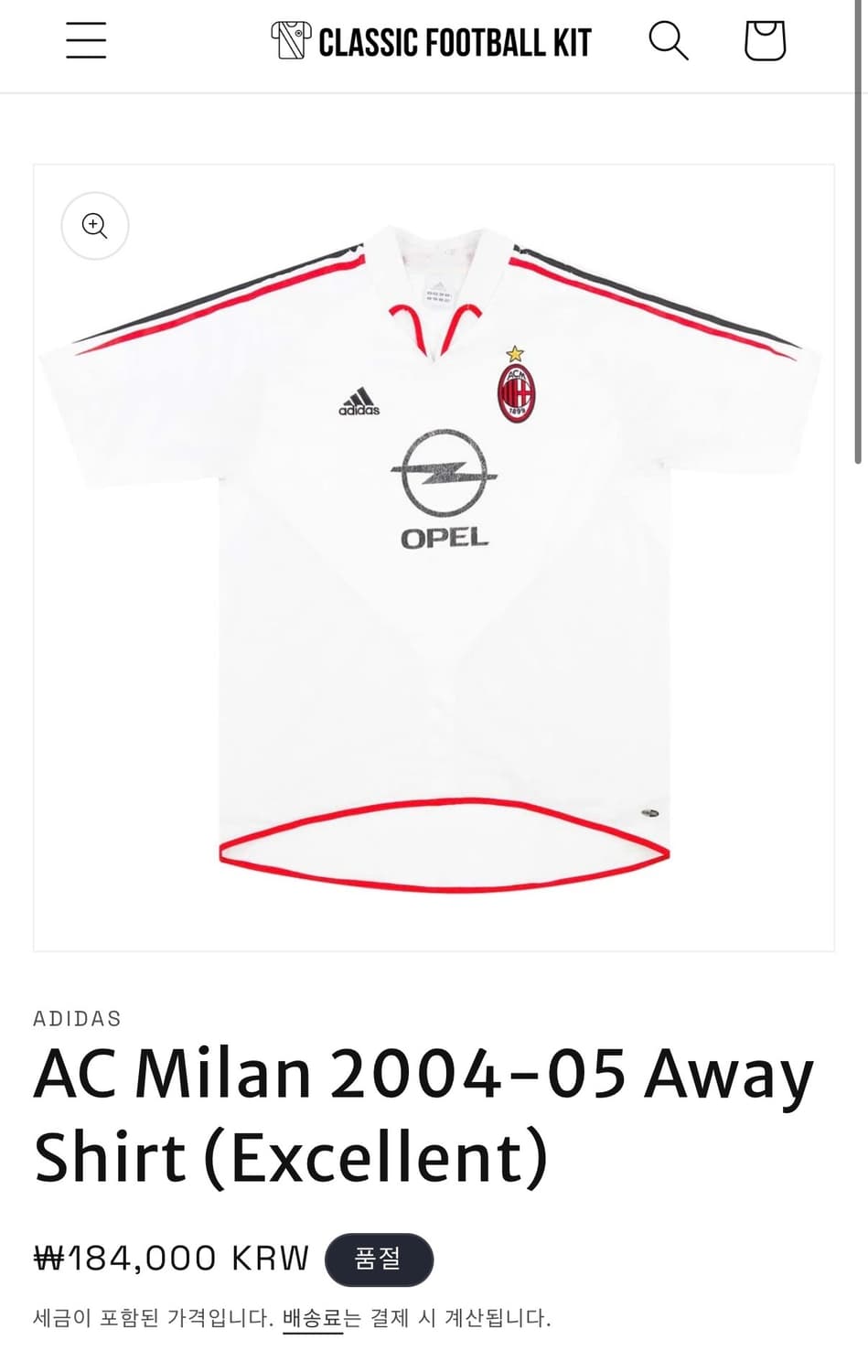 AC밀란 04-05 오펠 어웨이 유니폼 상품이미지3