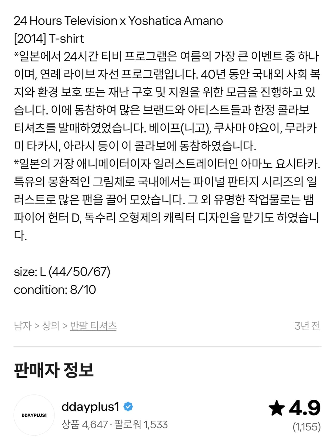 반팔  상품이미지2