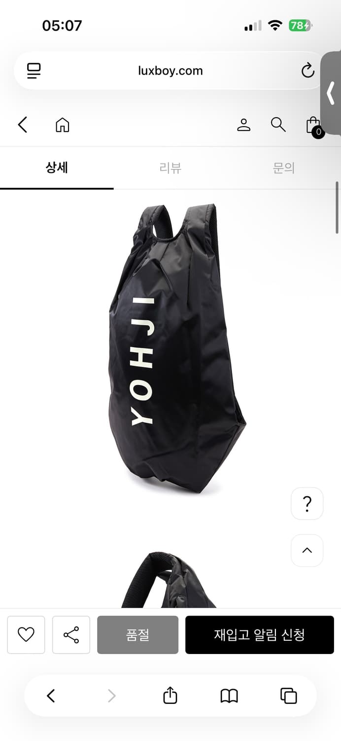 요지야마모토 Y-3 로고 백팩이에요 상품이미지3