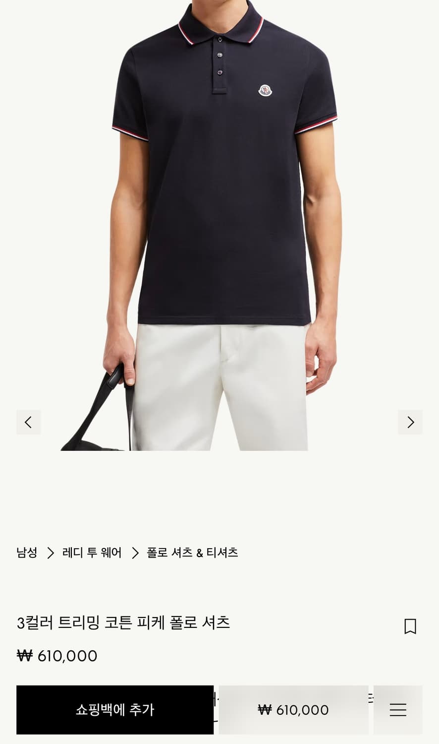 XL/ 몽클레어 클래식 폴로 반팔티 상품이미지2