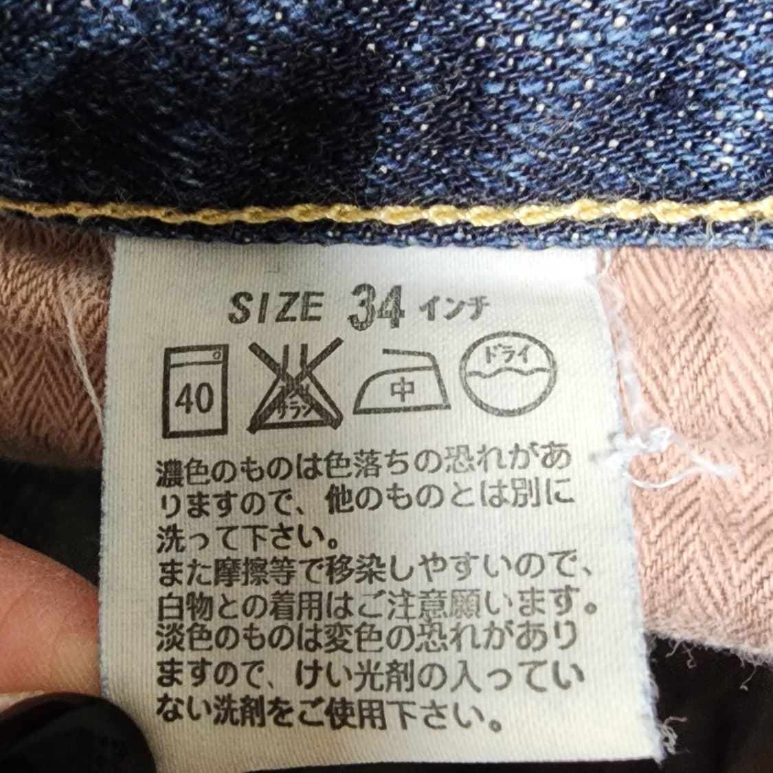일본 리바이스 빈티지 554 데님 청바지 34 상품이미지5