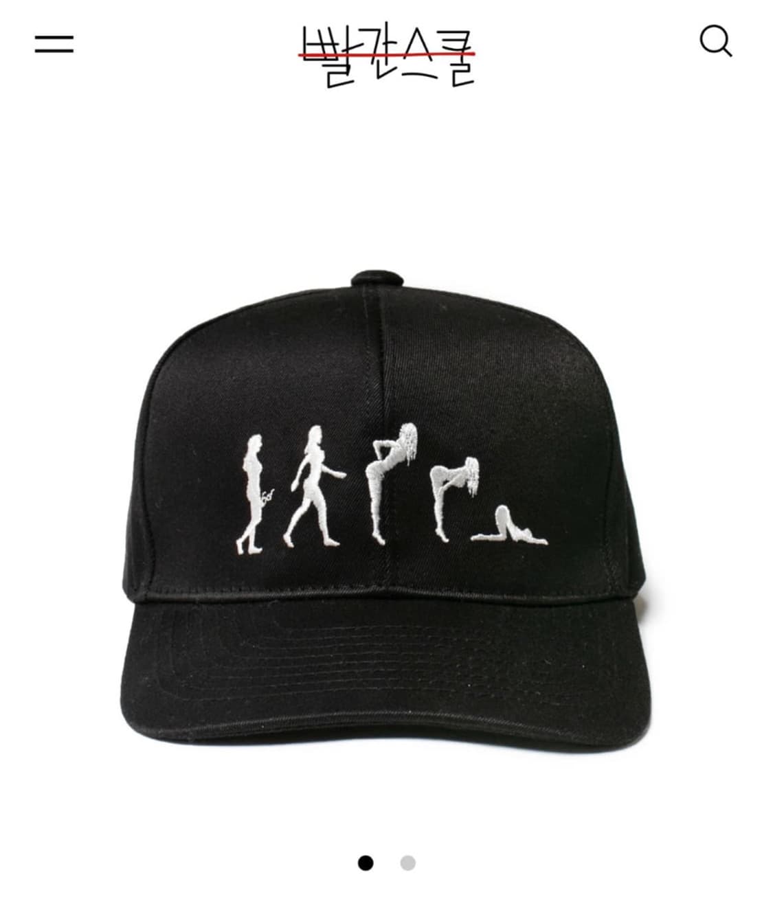 [OS] 빨간스쿨 빨간줄 호모 사피엔스 캡 상품이미지1