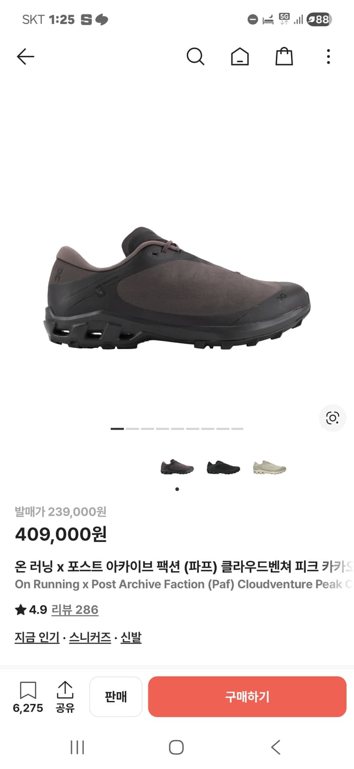 온러닝 파프 클라우드벤처 카카오 290 상품이미지1