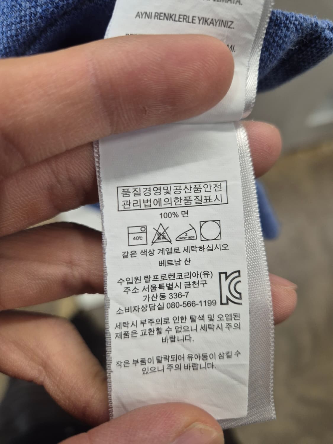 폴로 랄프로렌 커스텀 핏 카라티 블루 L 상품이미지6