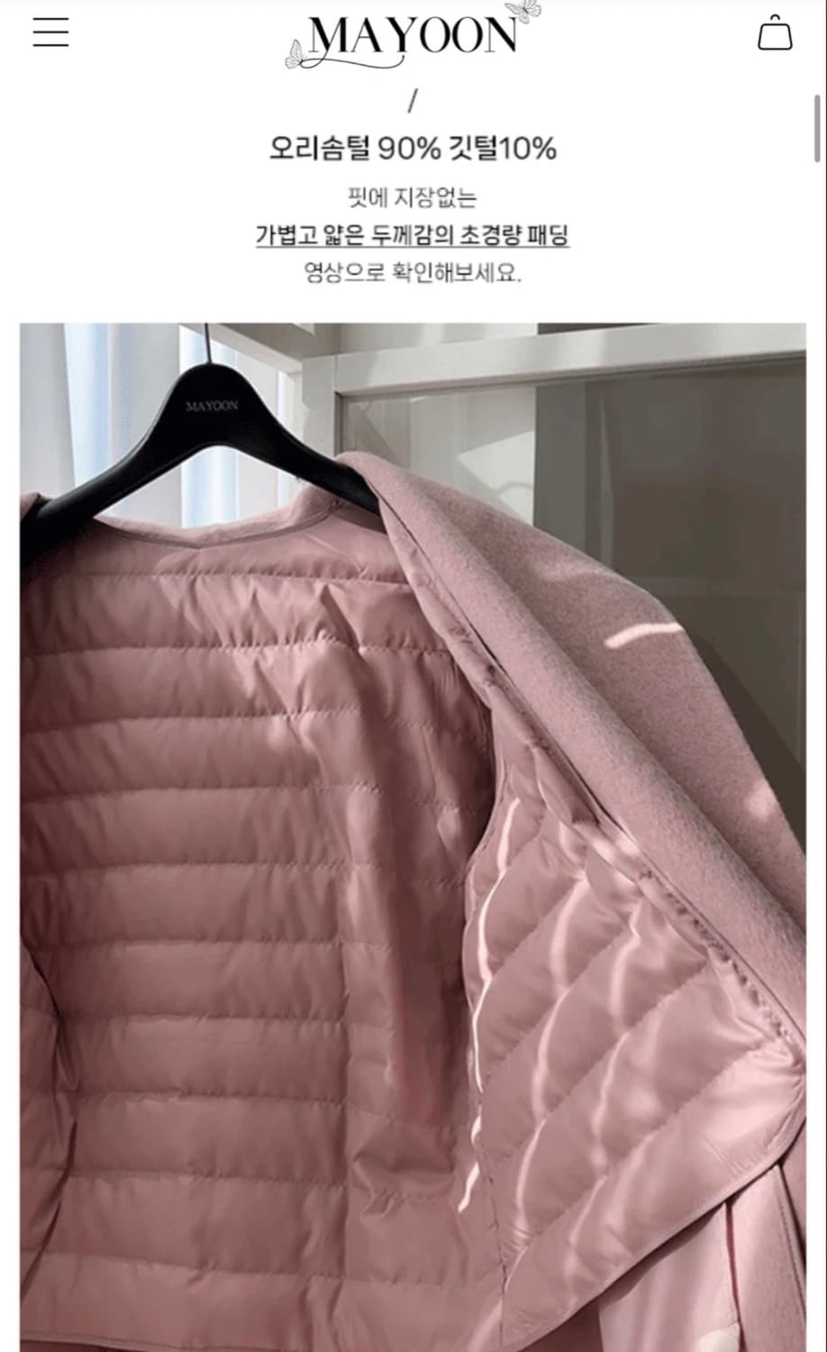 메이윤 숄더코트 핑크 상품이미지2