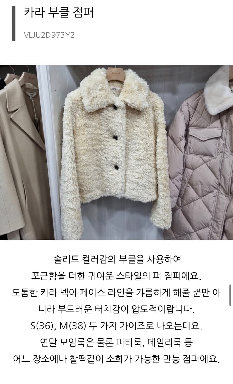 아떼바네사브루노 부클 자켓 38 상품이미지2