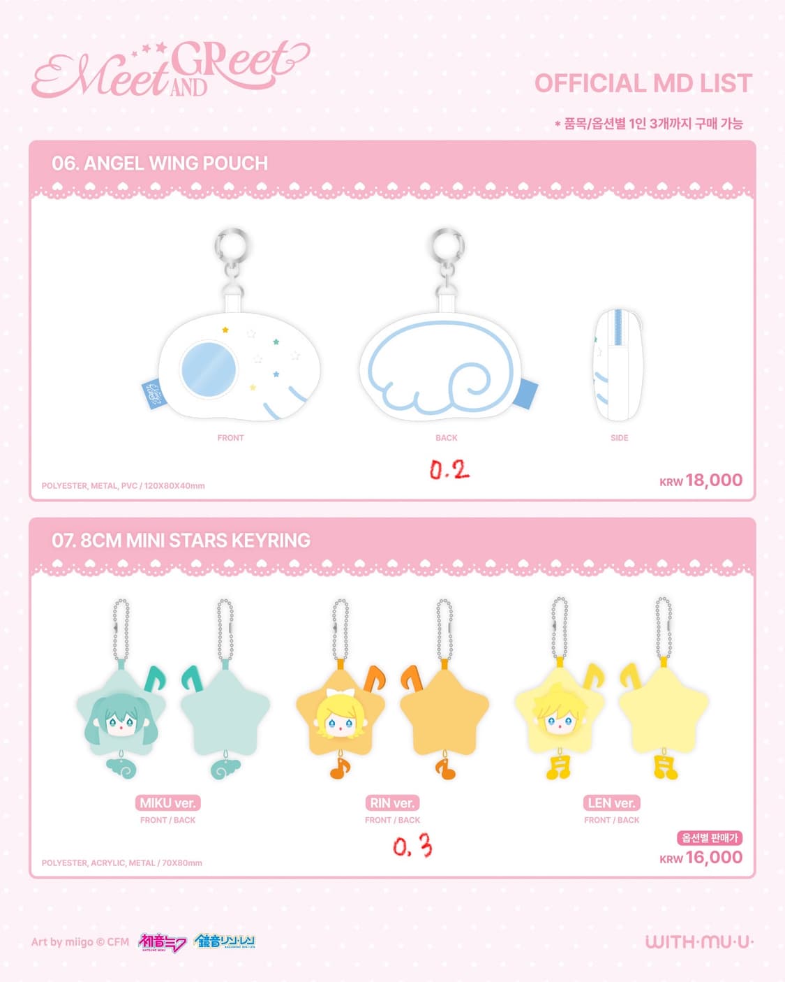 미쿠 린 렌 위드뮤 팝업 댈구 대리구매 상품이미지3