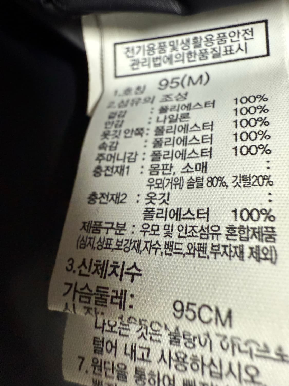 노스페이스 눕시 화이트라벨 새상품 상품이미지3