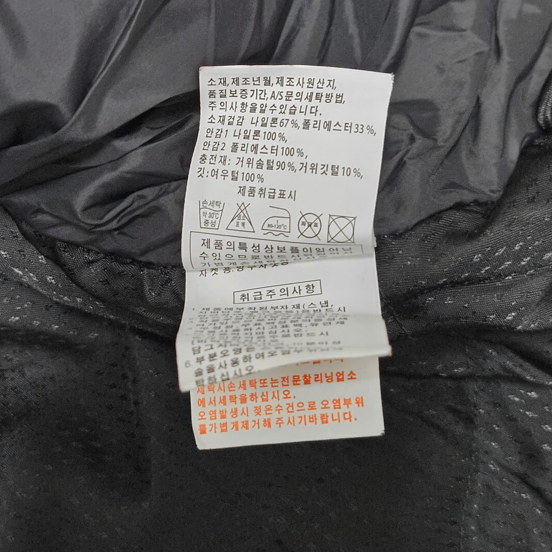 105) 디스커버리 밀포드 구스다운 패딩 상품이미지6