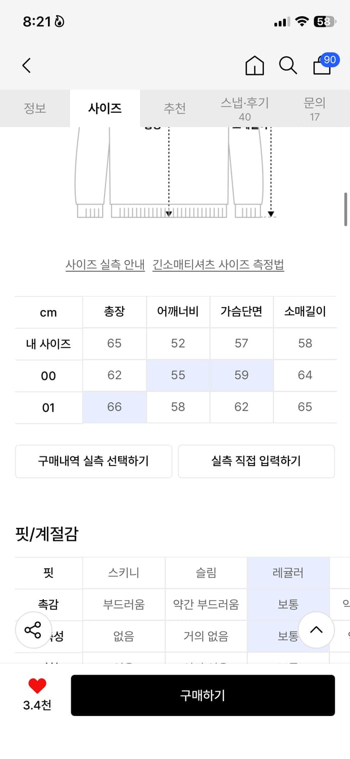 카락터 후드 집업 01 사이즈 상품이미지7