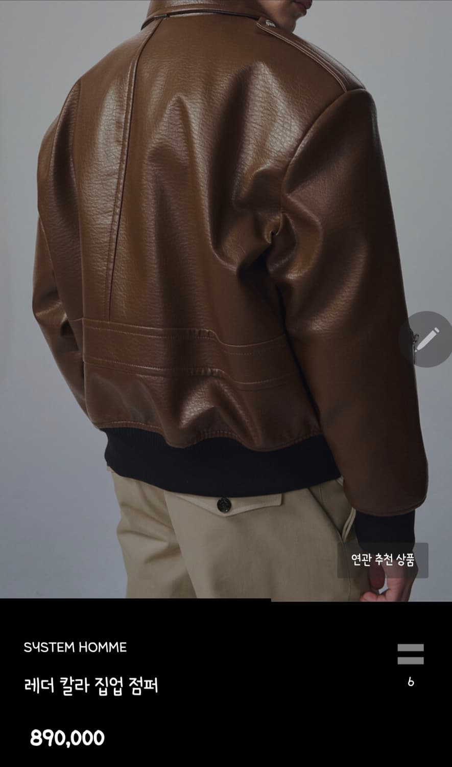 시스템옴므 파리컬렉션 레더카라집업 상품이미지4
