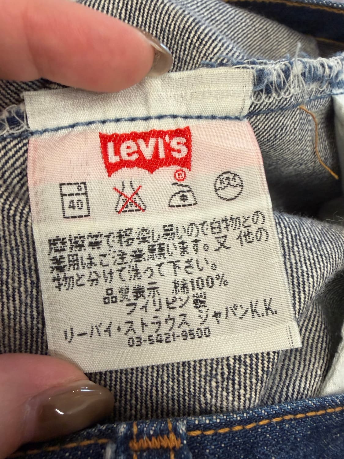 N143. 리바이스501 진청 빈티지 데님팬츠 청바지 상품이미지4