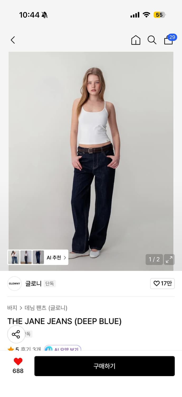 글로니 제인진 딥블루 S 상품이미지1