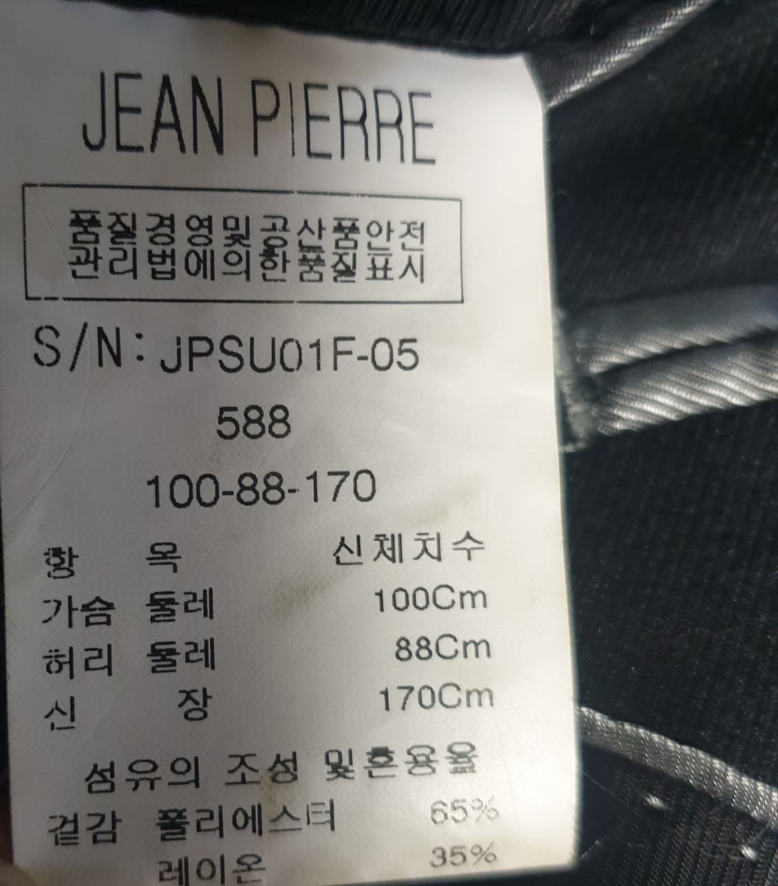 쟌피엘 클래식 정장세트 다크그레이 (상의:L 하의:34인치) 상품이미지5