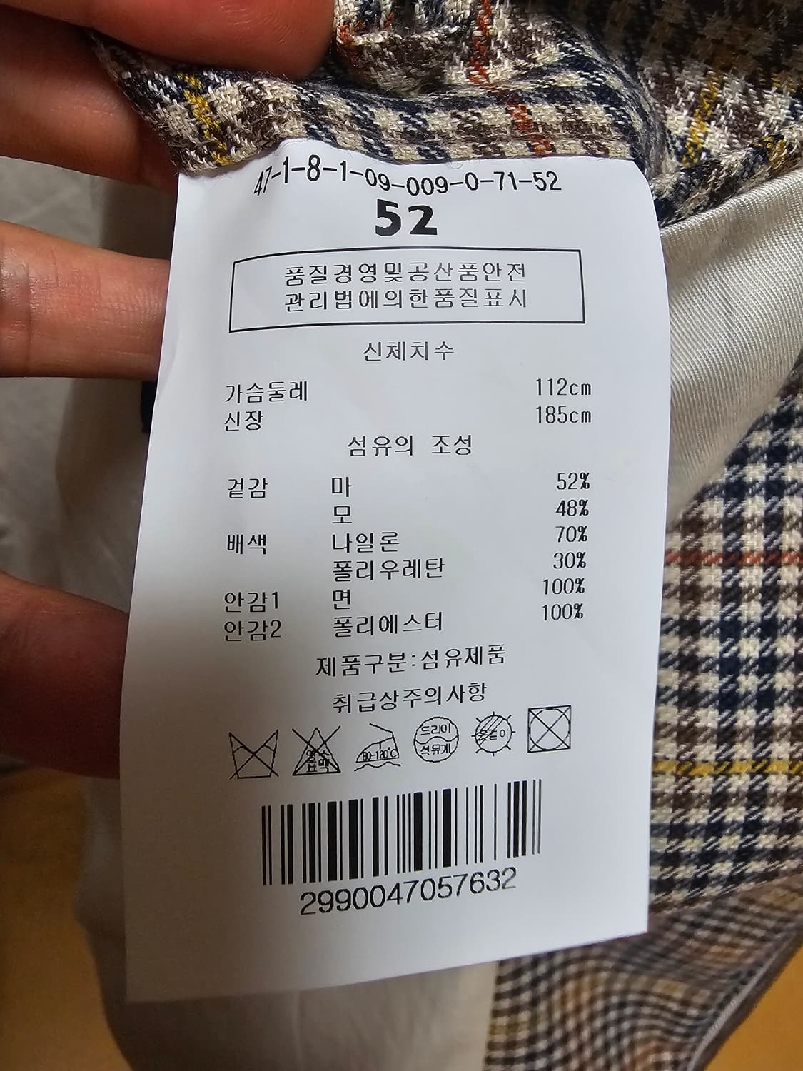 맨온더분 자켓 울 52 상품이미지10