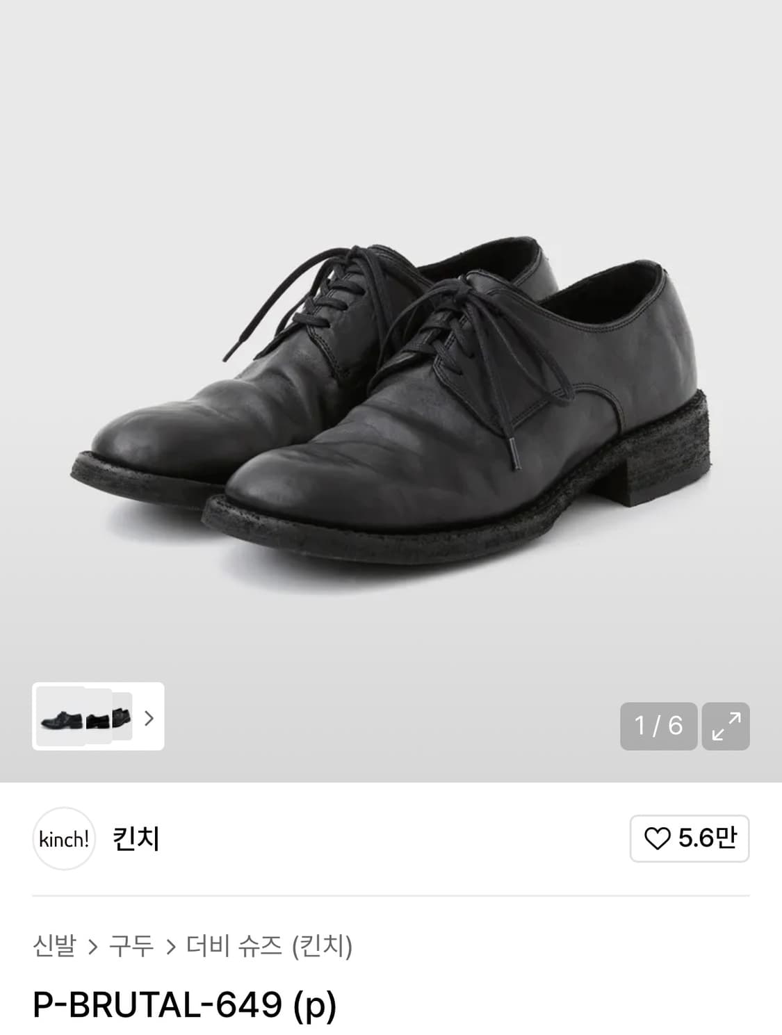 [새상품] 킨치 649 p 260 상품이미지1