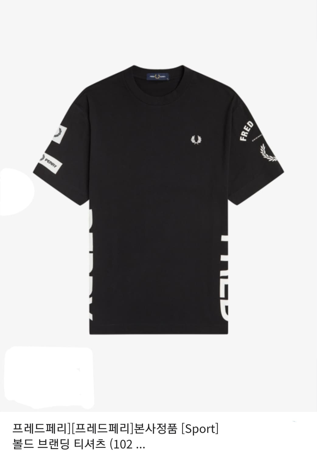 프레드페리 볼드 브랜딩 티셔츠 / 남 XL 블랙
 상품이미지2