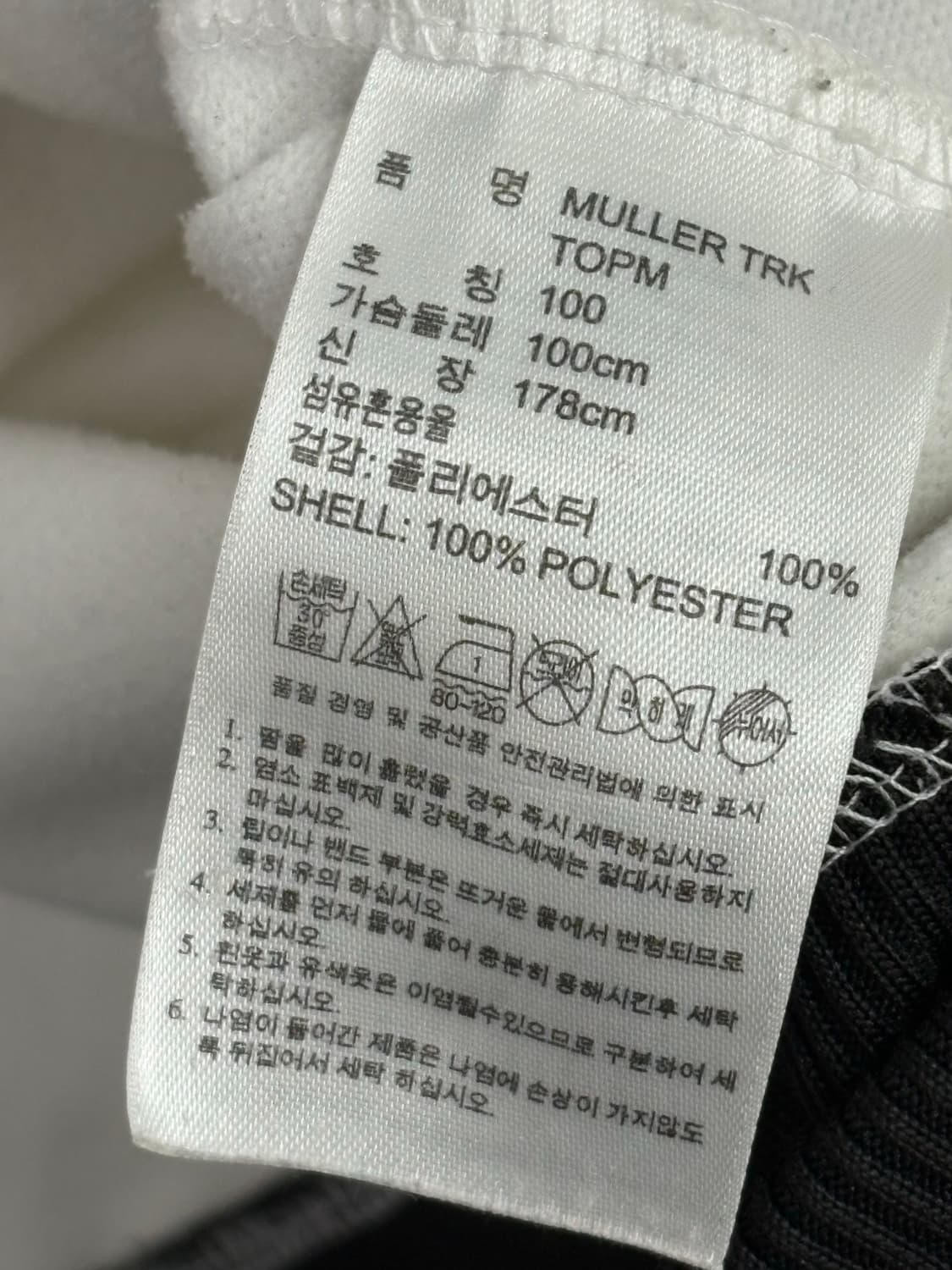 아디다스 독일 뮐러 져지  상품이미지4