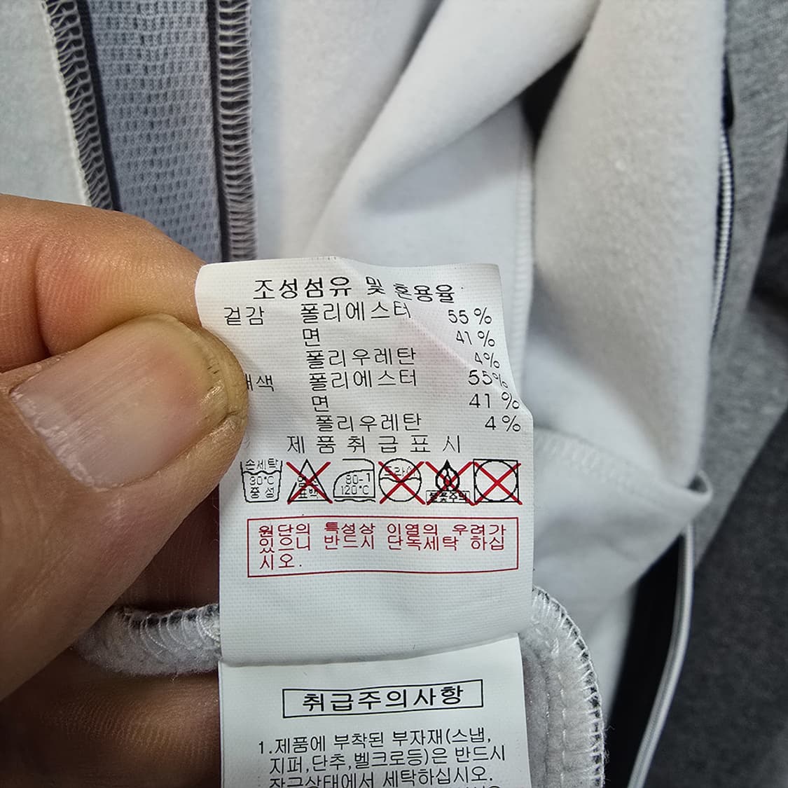 디스커버리(Discovery) 배색 후드집업 105 상품이미지9