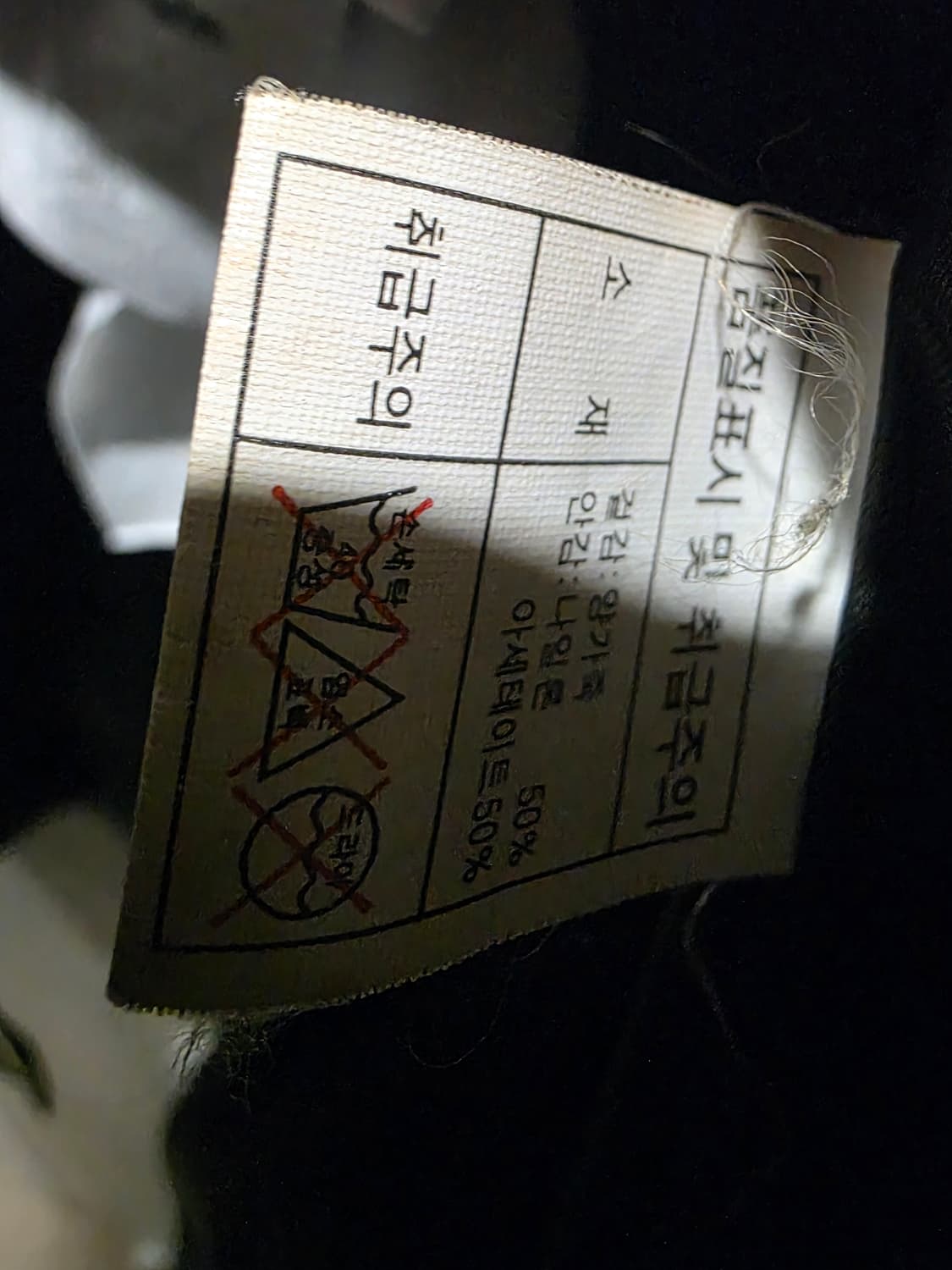 해동 블랙 양가죽 자켓 L100사이즈 상품이미지5