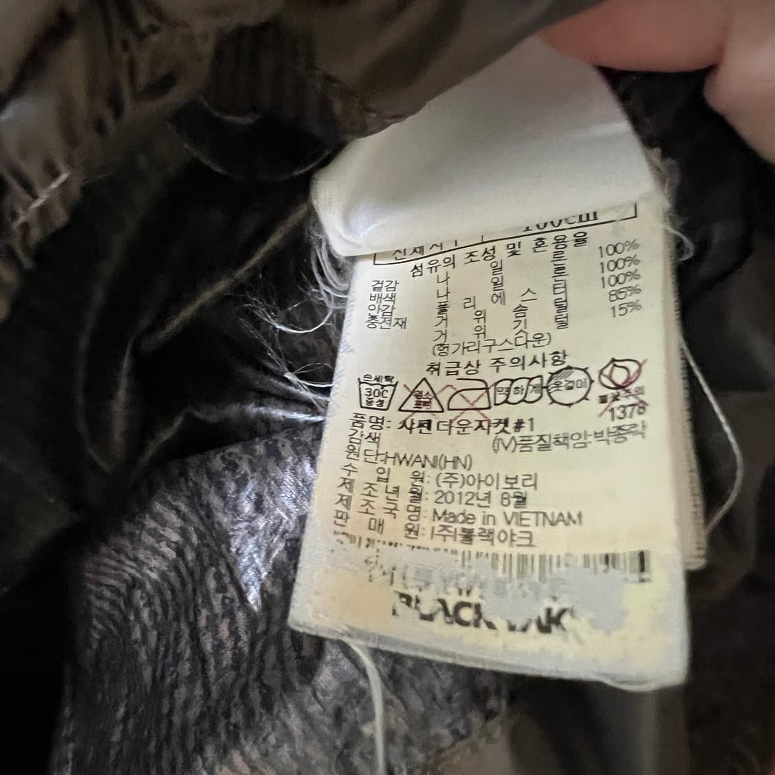 블랙야크 오버랜드 구스다운 패딩 100 상품이미지7