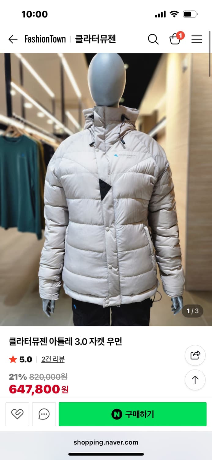 클라터뮤젠 아틀레 3.0 패딩 xs 상품이미지6